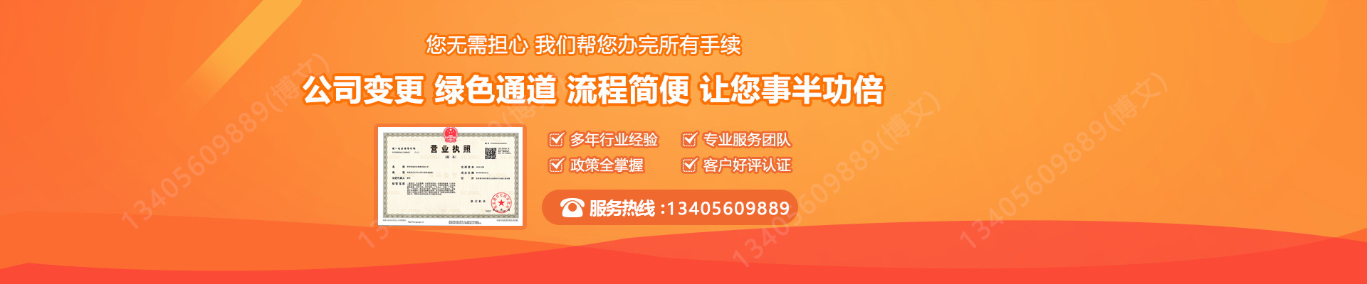 船营工商变更服务内容